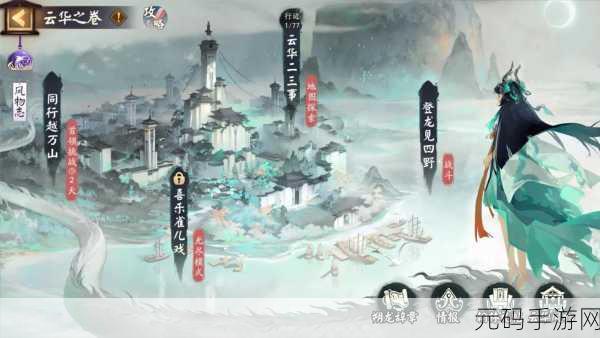 阴阳师华夜枫舞结界皮肤获取全攻略