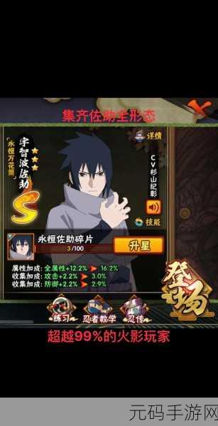 火影手游中鸣人与佐助的实力巅峰对决
