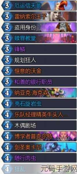炉石传说宇宙 DK 构筑的精妙策略与实战技巧