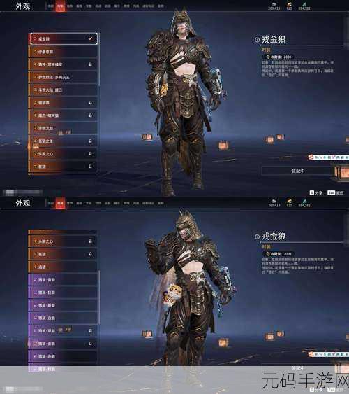 射雕手游,解锁装备套装的终极秘诀