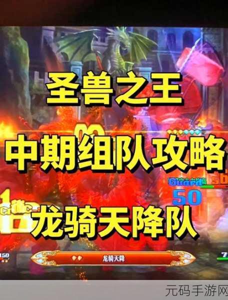 圣兽之王启明星获取全攻略