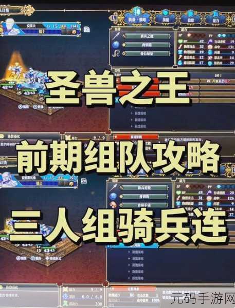 圣兽之王启明星获取全攻略