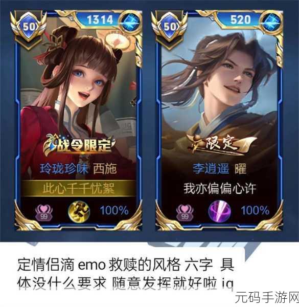 王者荣耀情侣名字精选,携手共战峡谷的浪漫标识