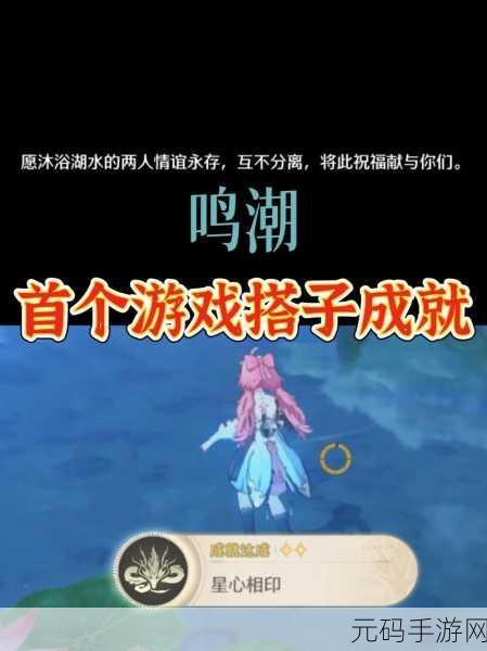 鸣潮，巧夺四两拨千斤成就的终极指南