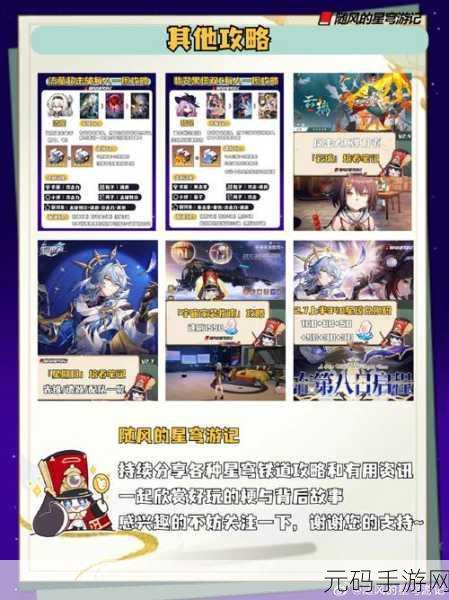 崩坏星穹铁道嘉年华支付宝活动全方位攻略指南