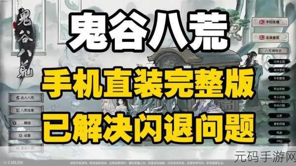 鬼谷八荒,探寻最强壶妖的神秘力量
