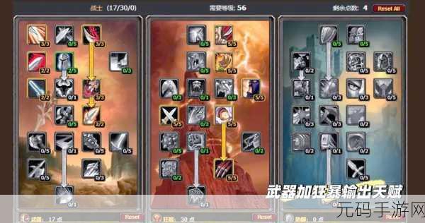 血饮龙纹战士技能升级秘籍,精准抉择,称霸战场