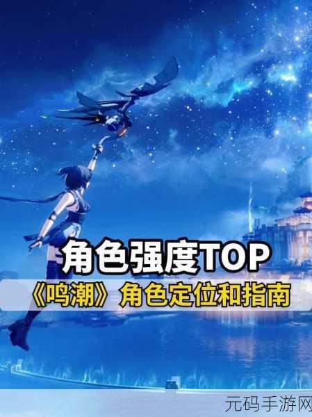 鸣潮手游,夜无人应答任务全解析指南