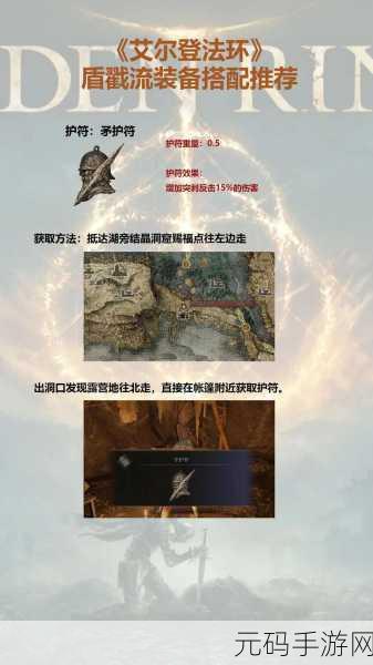 艾尔登法环手柄背刺技巧大揭秘