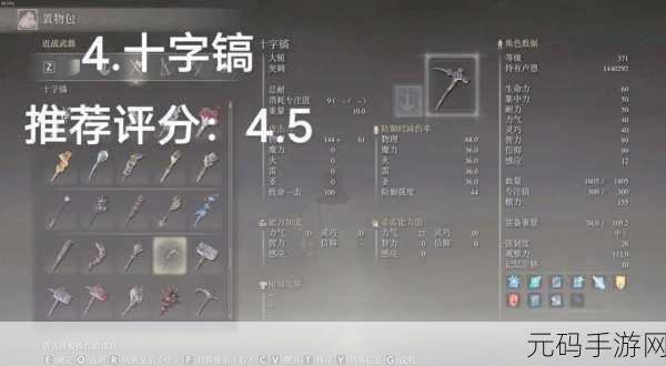 艾尔登法环手柄背刺技巧大揭秘