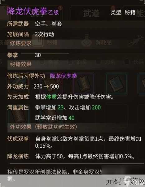 大侠立志传,拳掌秘籍获取全攻略