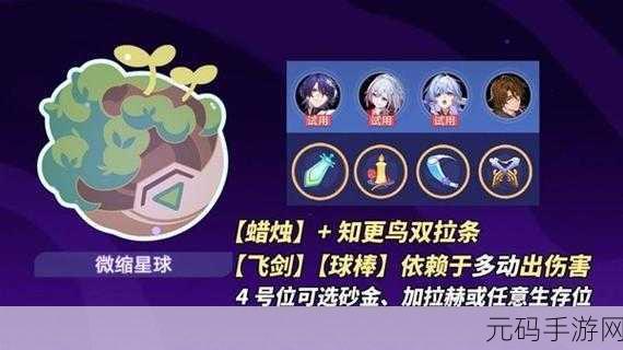 崩坏星穹铁道，银河球棒侠传说畅玩指南