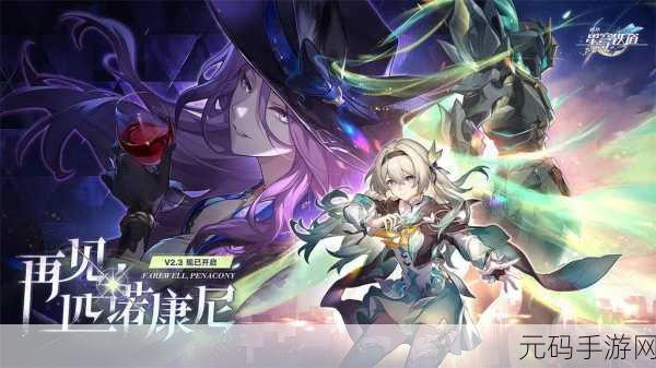 崩坏星穹铁道，繁花将尽与生活多美好成就解锁全攻略