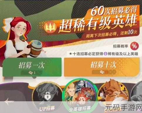 剑与远征启程抽卡保底大揭秘！你想知道的都在这里