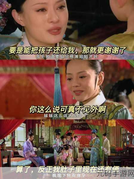 就我眼神好之嬛嬛回宫秘籍大公开