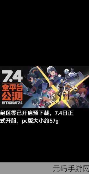 绝区零，说谎的代价其三任务全解析指南