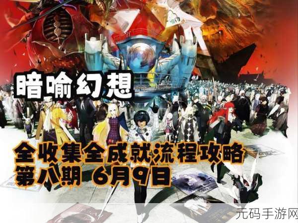 暗喻幻想竞技场关门时间大揭秘，你必须知道！