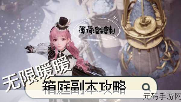 无限暖暖观察之旅边境哨所通关秘籍