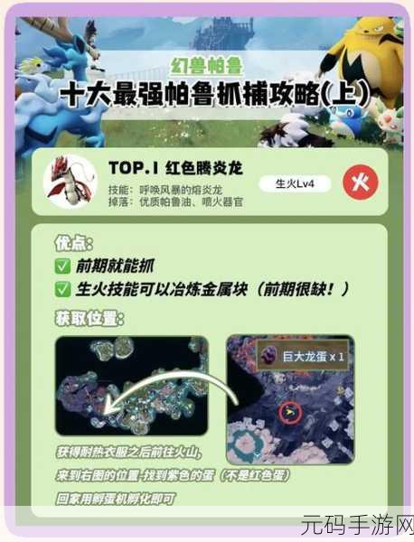 手游秘籍，轻松获取幻兽帕鲁皮革的全攻略