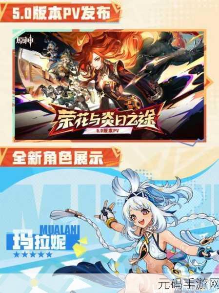 原神馥郁幻想活动全攻略 带你畅玩不停