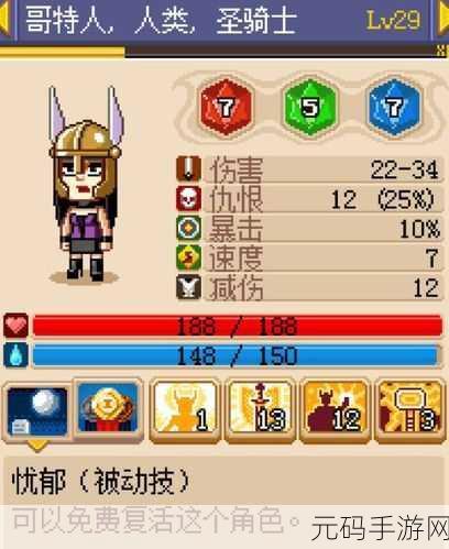 骑士经理 2 合成配方全解析，畅玩游戏秘籍