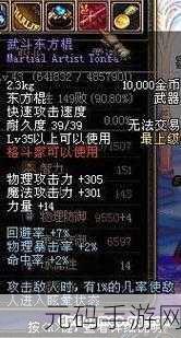 DNF 重泉版本传世东方棍属性深度剖析