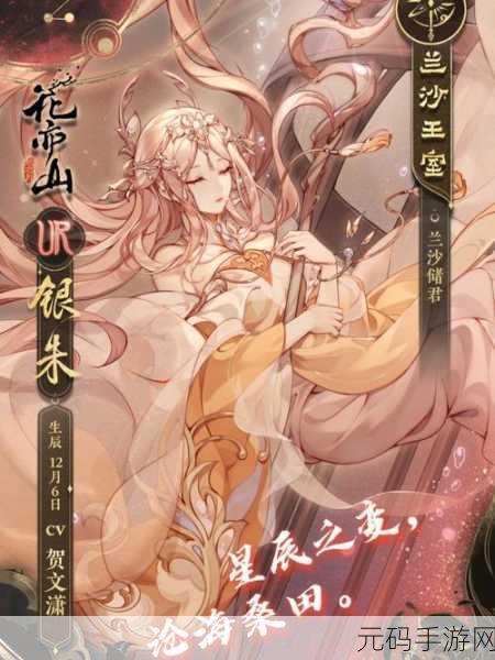 花亦山心之月，深度解析寻访名士的关键作用