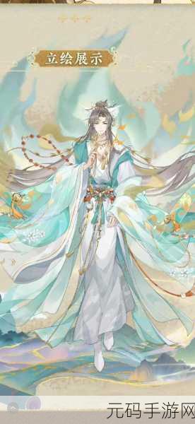 花亦山心之月，深度解析寻访名士的关键作用