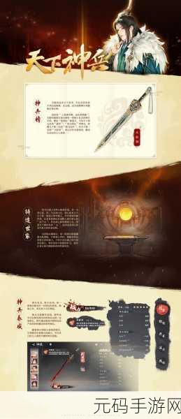 少年歌行风花雪月装备进阶秘籍大公开