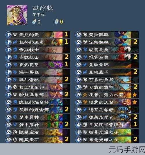 深暗领域版本猎人卡组构筑秘籍