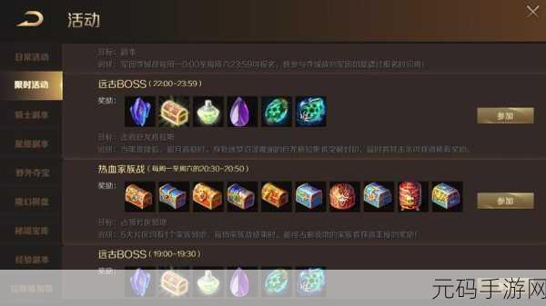 魔域手游必备指南,幻兽解绑符文全解析