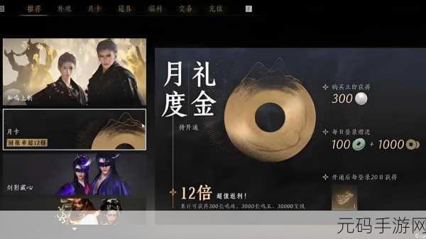 燕云十六声,深度解析独特的交易系统