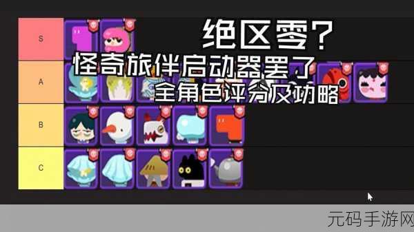 绝区零，怪奇旅伴斗笠客玩法全解析