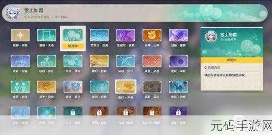 原神，解锁角色好感度飙升秘籍