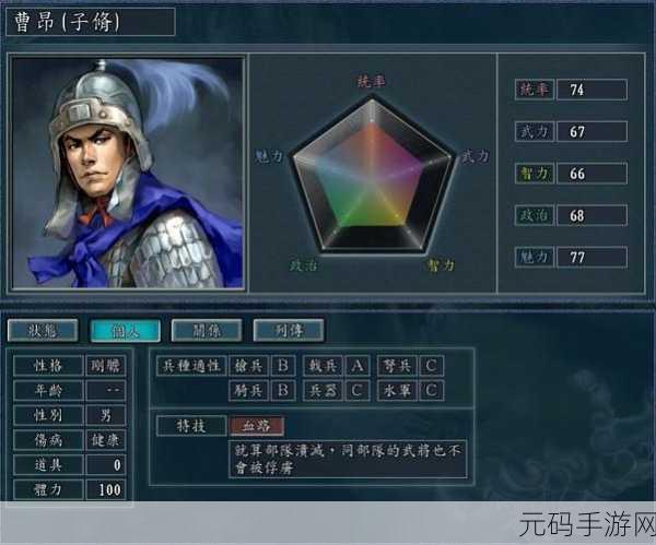 三国志 8 重制版反董剧本，探寻赵云的踪迹