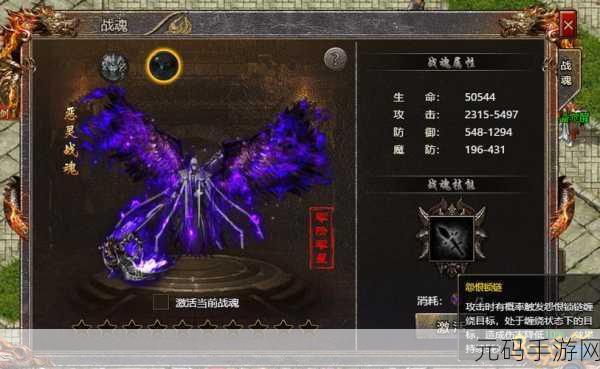 传奇霸主手游战魂抉择,谁能称霸战场