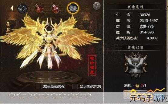 传奇霸主手游战魂抉择,谁能称霸战场