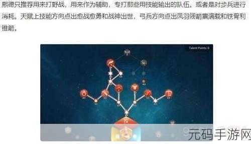 万国觉醒步兵天赋加点秘籍大公开