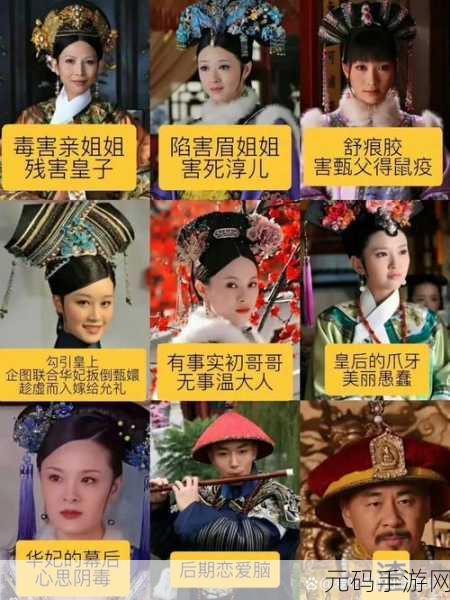 就我眼神好嬛嬛合照通关秘籍大揭秘