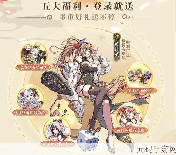 群英风华录,探索强力角色的神秘世界