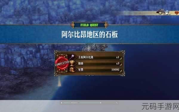 圣兽之王手游,王仗阿尔比奥获取与效果全解析