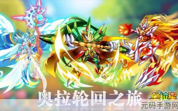 奥拉星手游御魔阵法玩法全解析 助力称霸星辰之旅