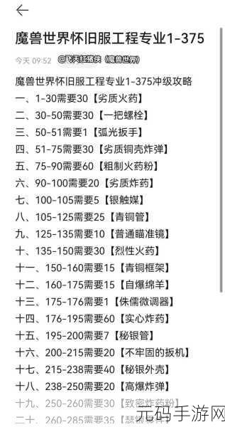 魔兽世界炼金秘籍，1 至 360 级的进阶指南