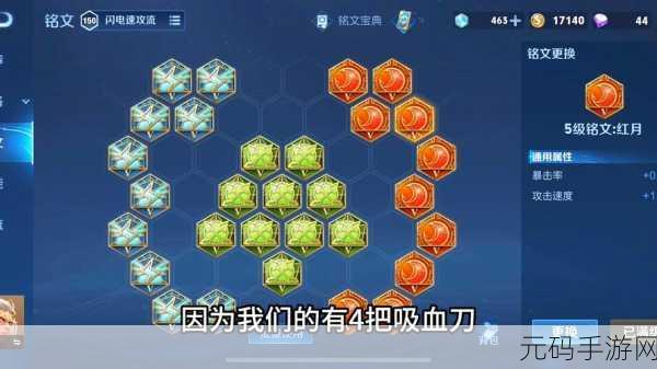 后羿无敌吸血秘籍,出装与铭文的完美搭配