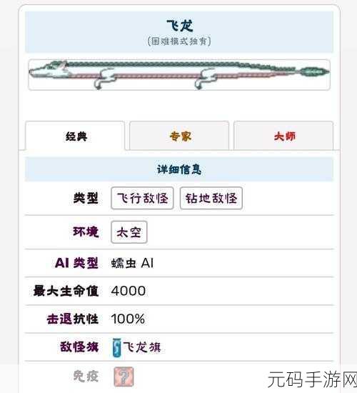 泰拉瑞亚之探寻肉山出现方位的终极指南