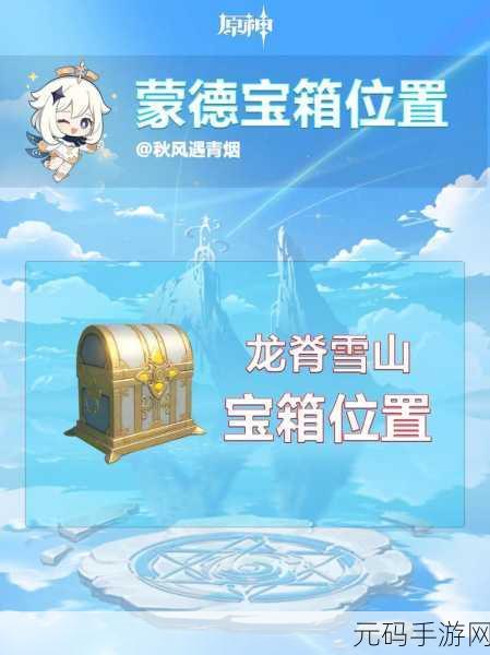 原神希格雯传说任务副本宝箱全揭秘