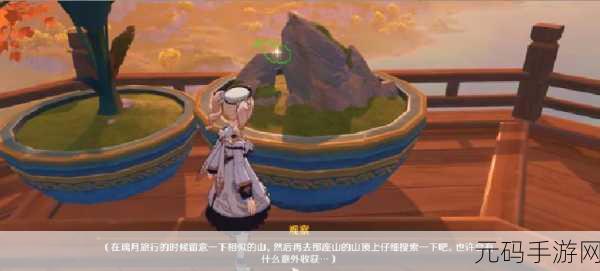 原神望舒客栈隐藏任务全攻略，流程与技巧大揭秘