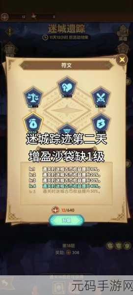 剑与远征迷城遗踪 BOSS 挑战奖励大揭秘