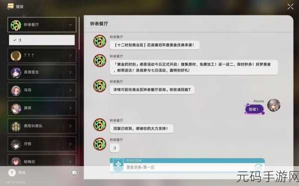 崩坏星穹铁道，匹诺康尼美食庆典次日材料收集全指南