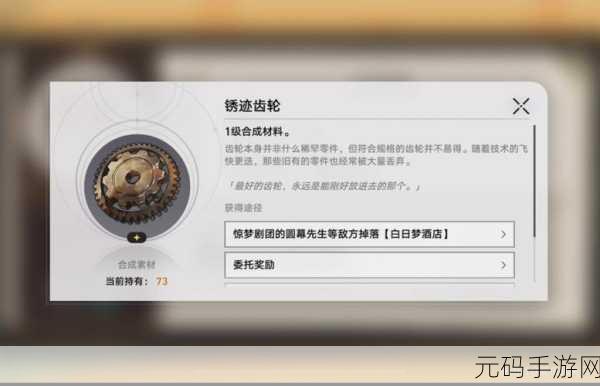 崩坏星穹铁道，匹诺康尼美食庆典次日材料收集全指南